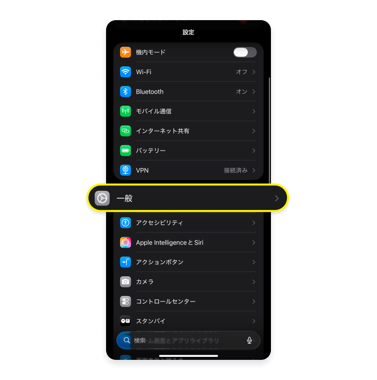 iPhoneのSIMロック解除を確認する方法 | Saily