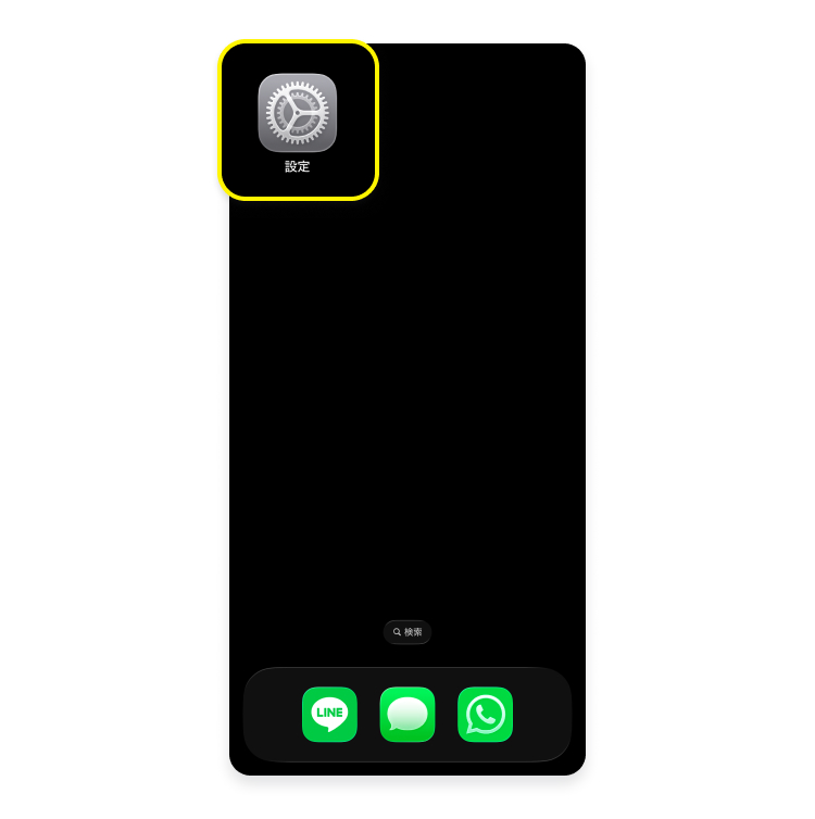 iPhoneのSIMロック解除を確認する方法 | Saily