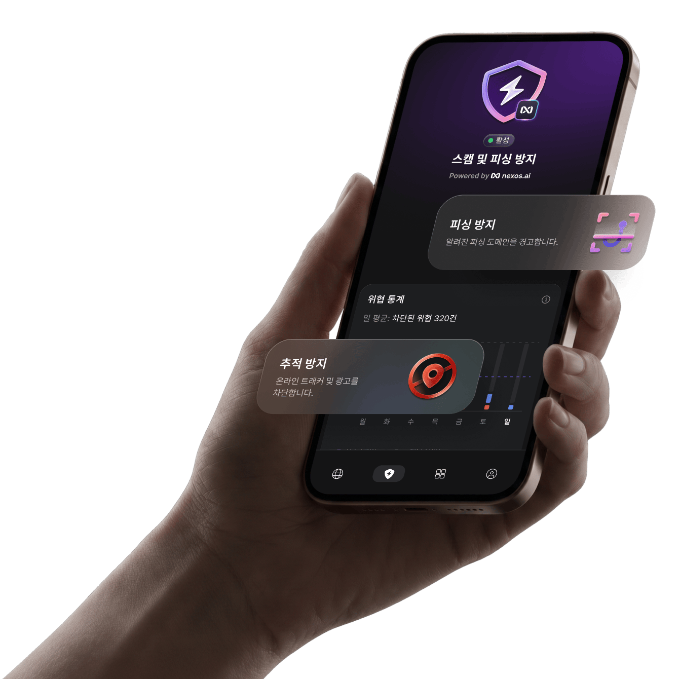 휴대폰 앱 화면(스캠 방지·추적 방지 켜짐) · 사진: NordVPN 공식 홈페이지